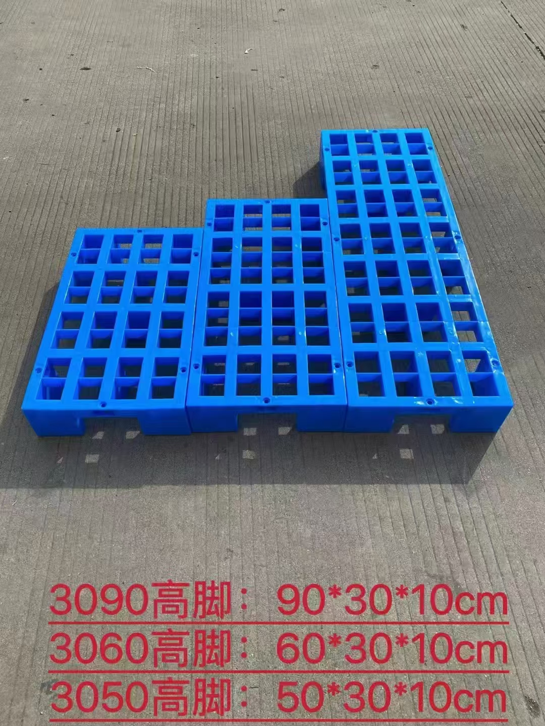 九脚网格托盘_九脚托盘_塑料托盘_九脚网格塑料托盘